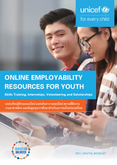 Online employability resources for youth 2021