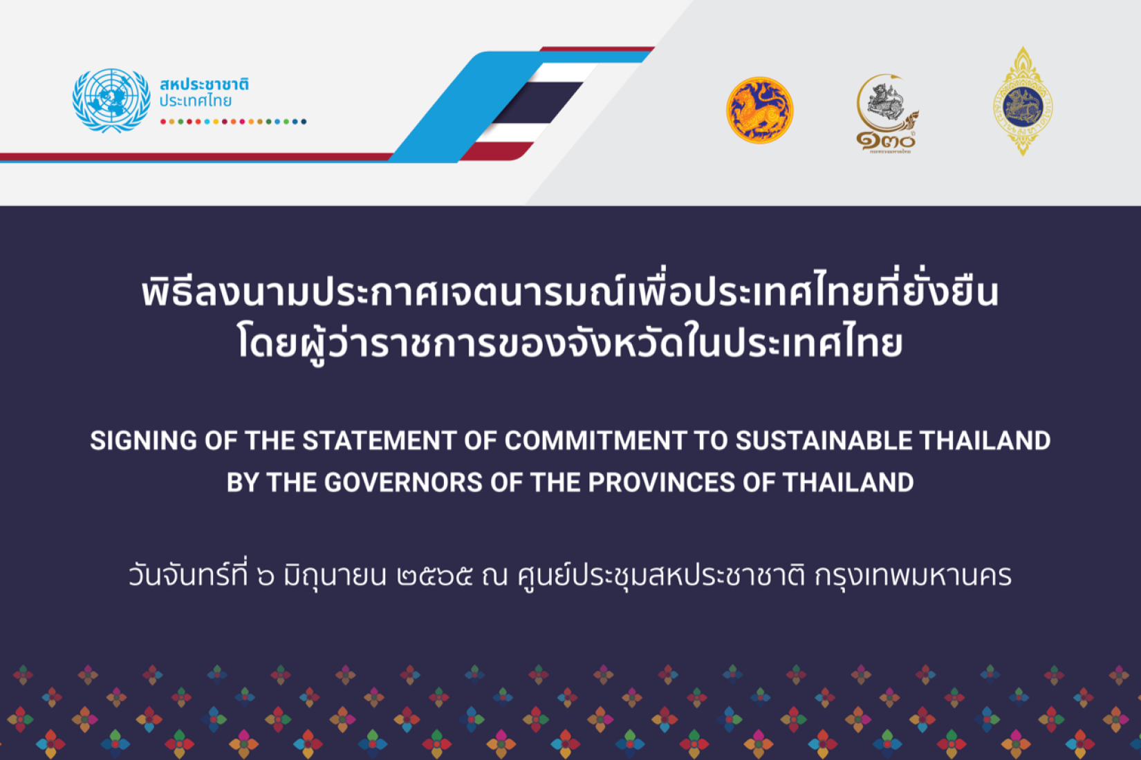 Statement of Commitment to Sustainable Thailand